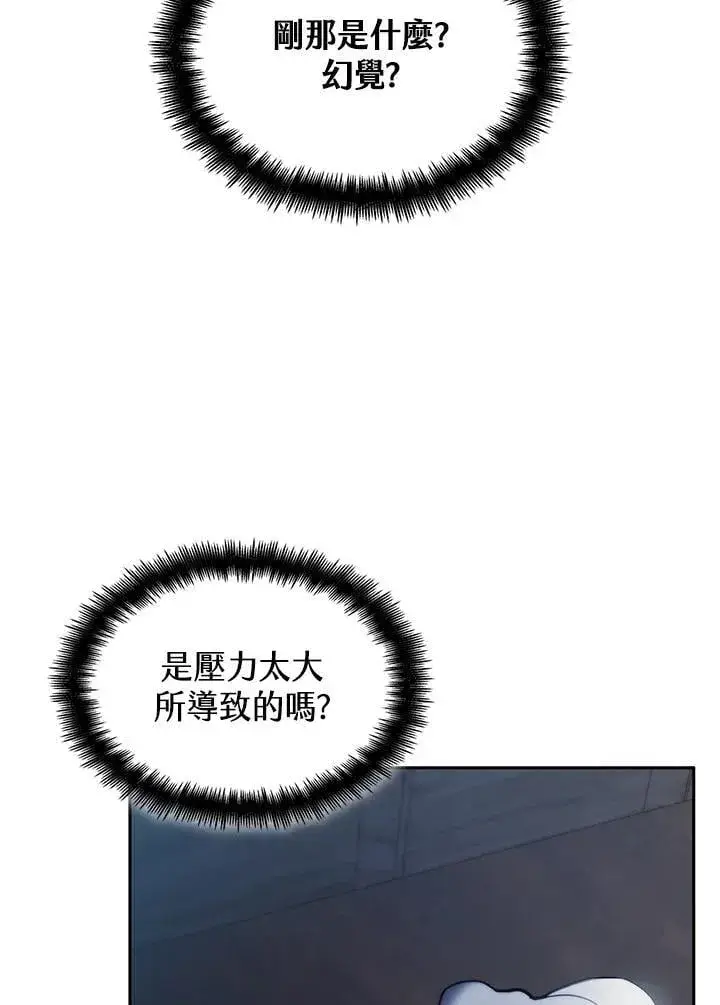 漫画《无限魔法师》第46话第63张图