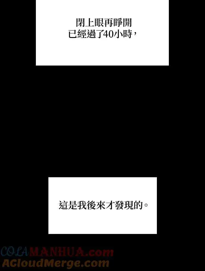 漫画《无限魔法师》第46话第69张图