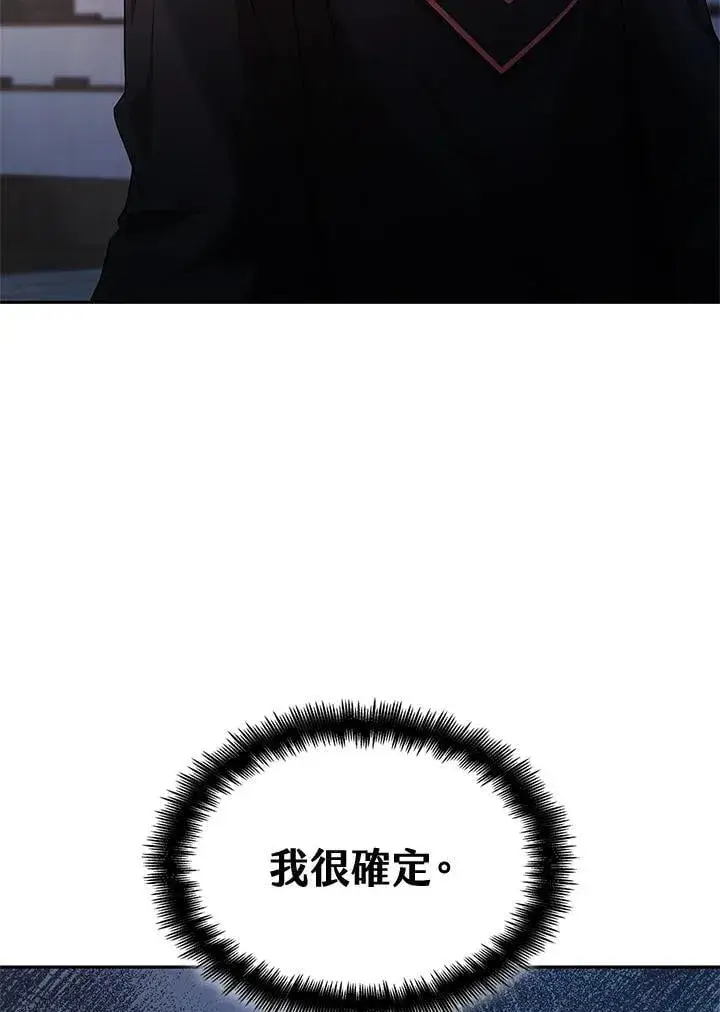 漫画《无限魔法师》第46话第7张图