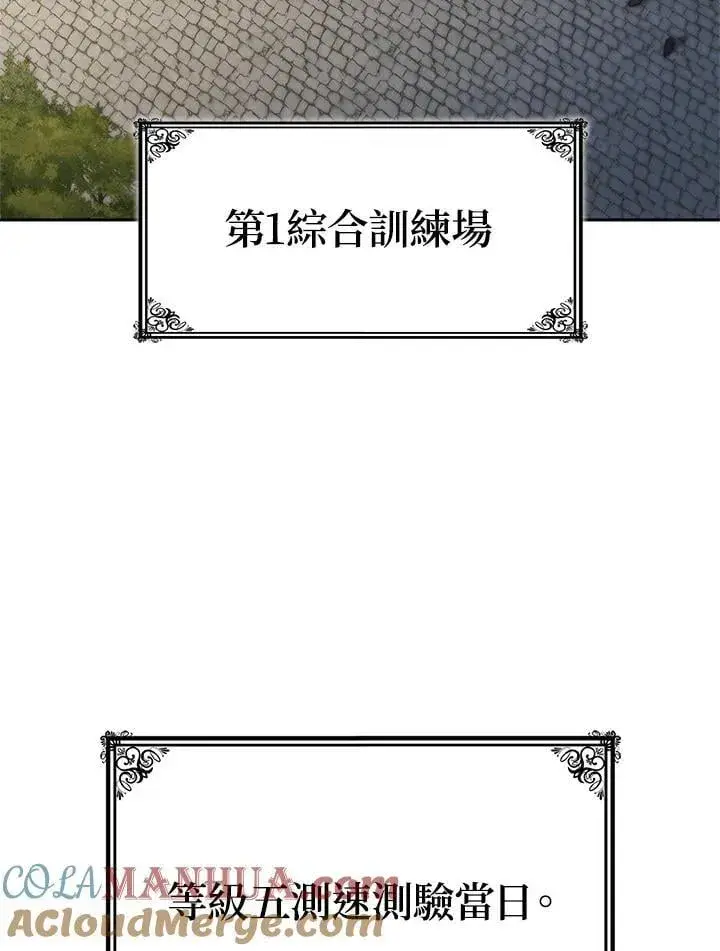 漫画《无限魔法师》第46话第73张图