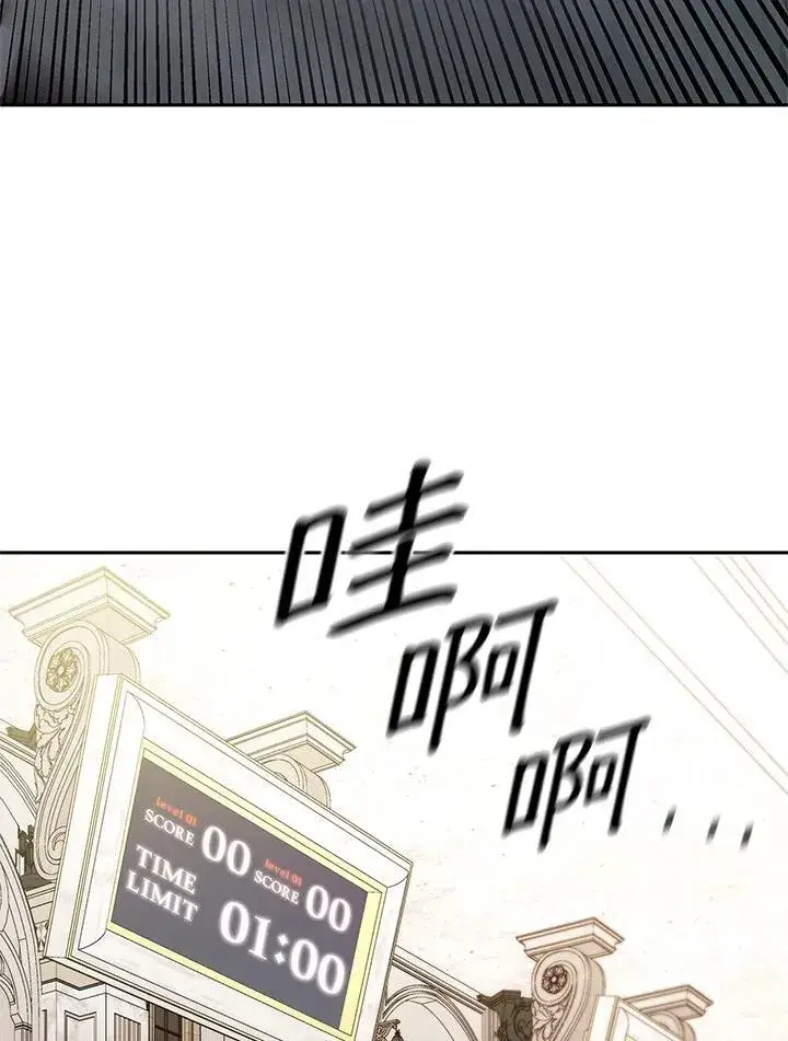漫画《无限魔法师》第46话第76张图
