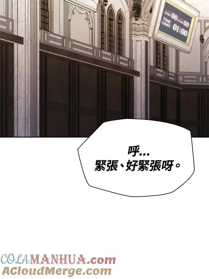 漫画《无限魔法师》第46话第77张图