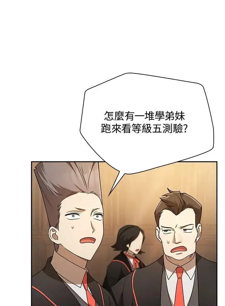 漫画《无限魔法师》第46话第78张图