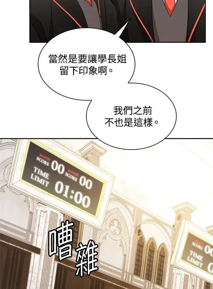 漫画《无限魔法师》第46话第79张图