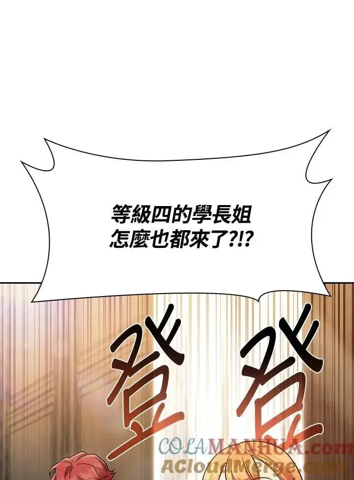 漫画《无限魔法师》第46话第81张图