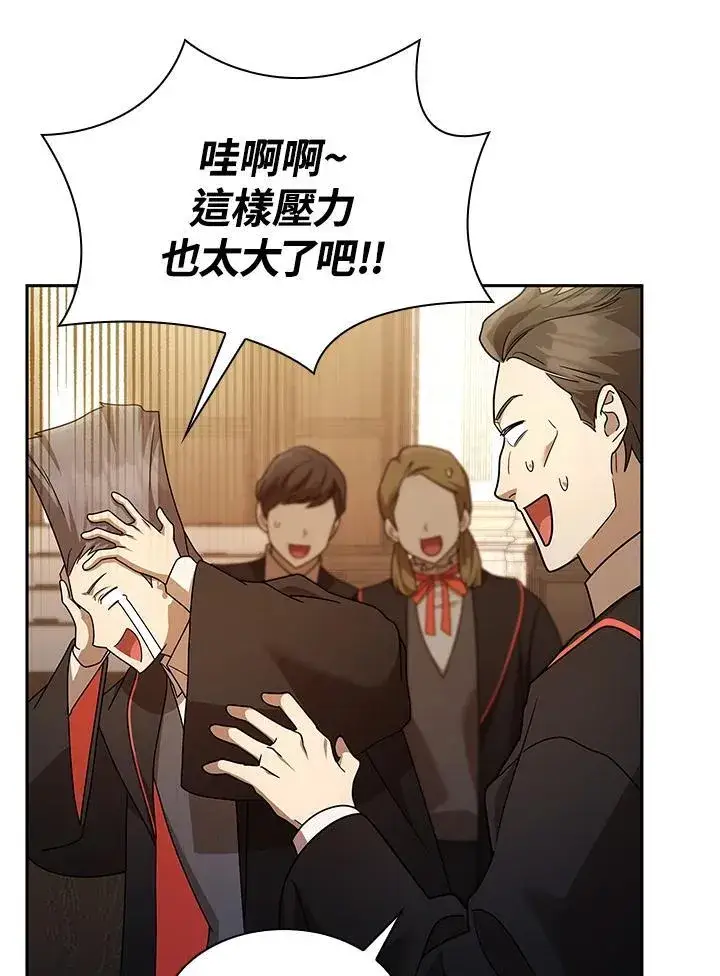漫画《无限魔法师》第46话第83张图