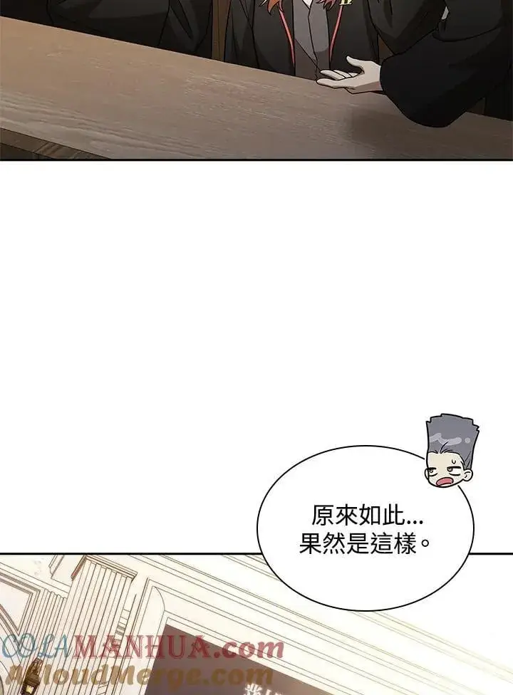 漫画《无限魔法师》第46话第85张图