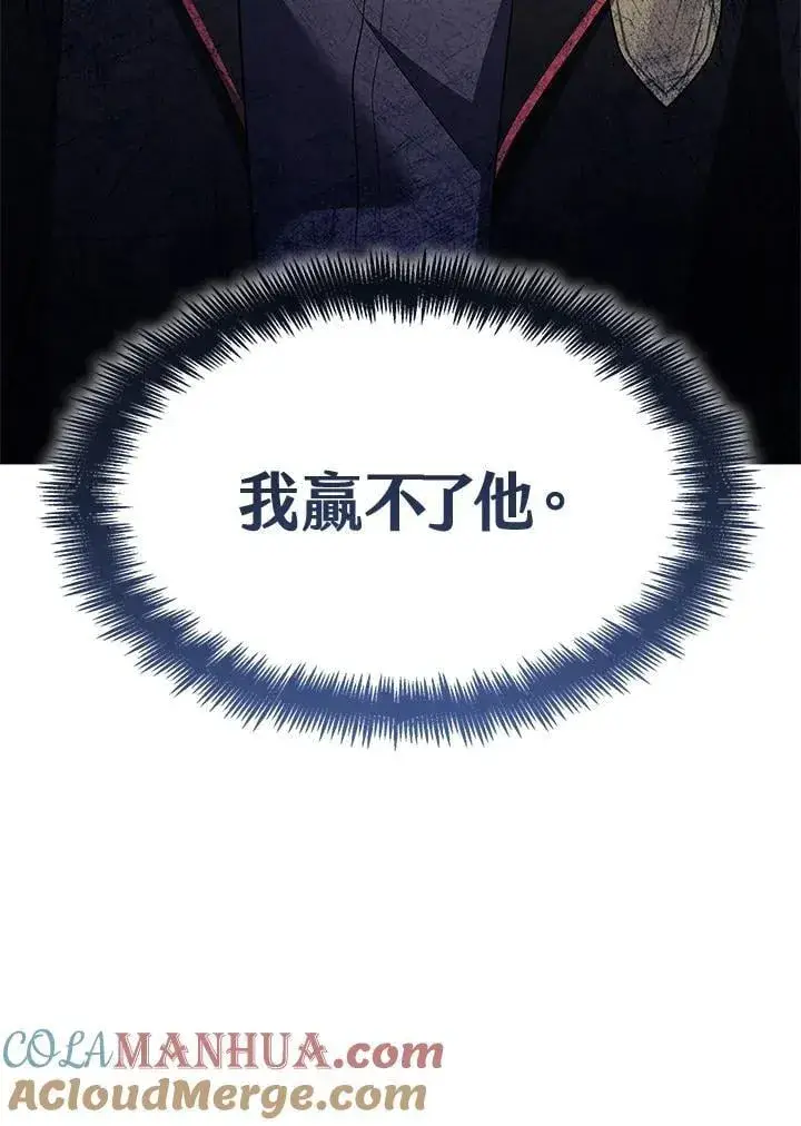 漫画《无限魔法师》第46话第9张图