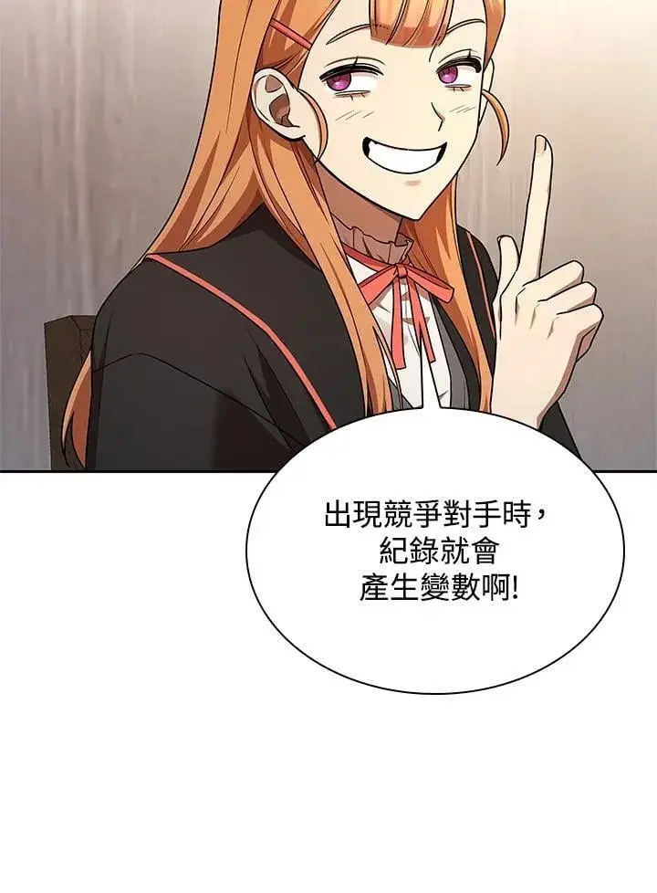漫画《无限魔法师》第46话第91张图