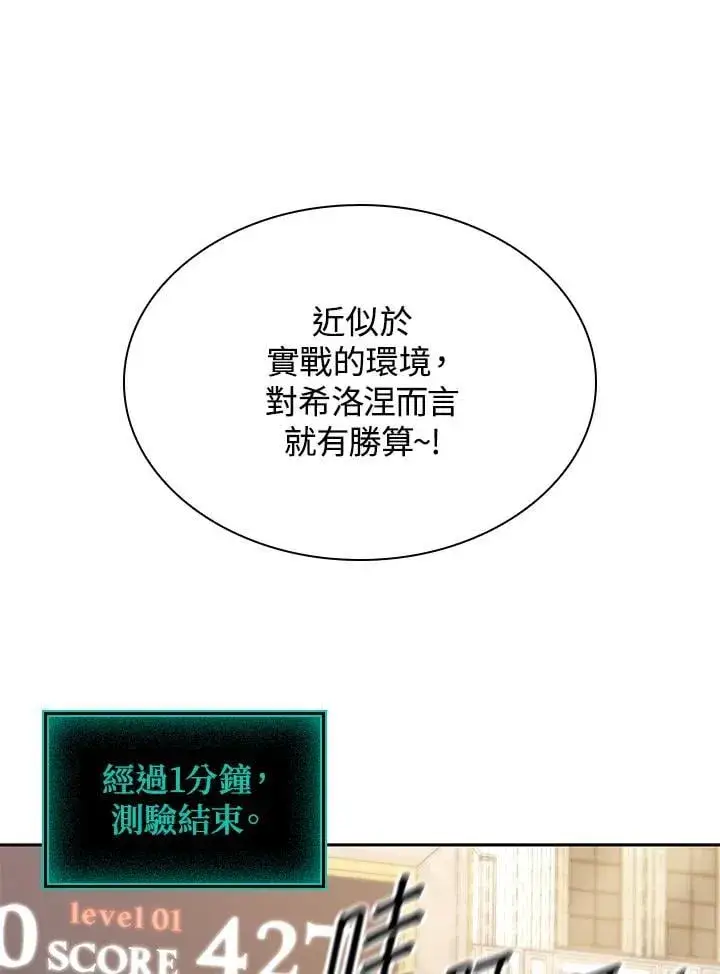 漫画《无限魔法师》第46话第92张图