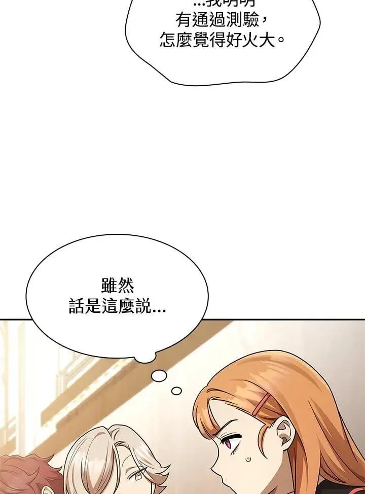 漫画《无限魔法师》第46话第94张图