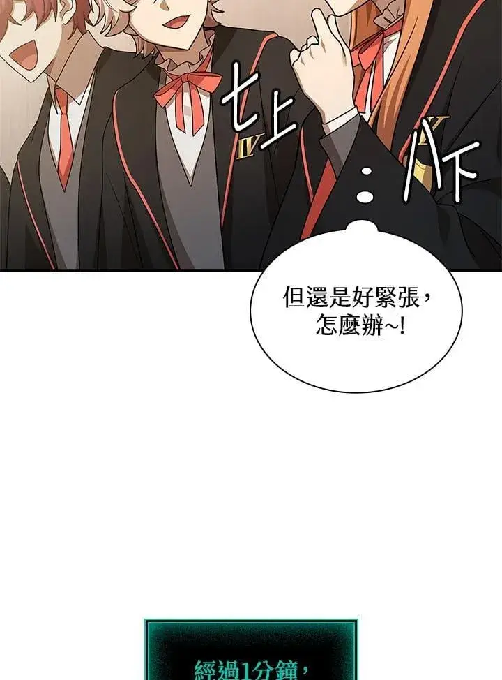 漫画《无限魔法师》第46话第95张图
