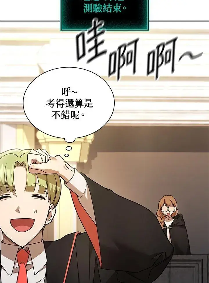 漫画《无限魔法师》第46话第96张图