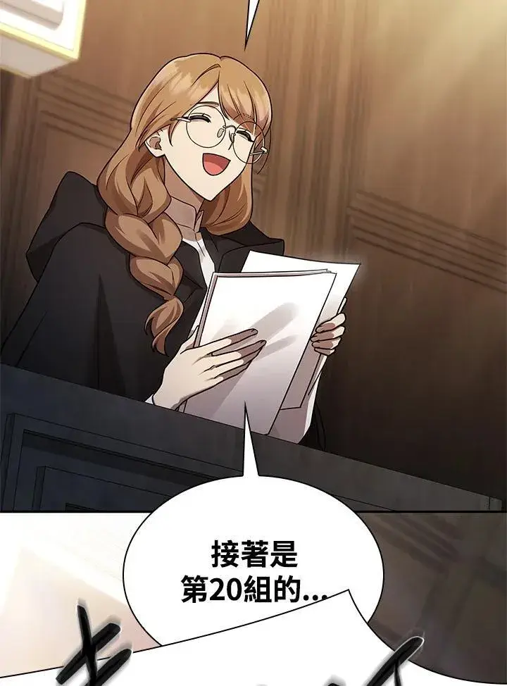 漫画《无限魔法师》第46话第98张图