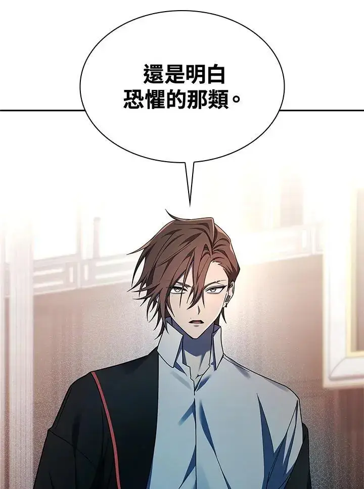 漫画《无限魔法师》第48话第10张图