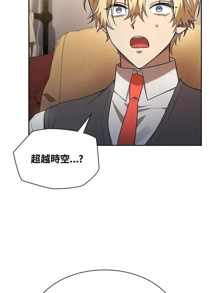 漫画《无限魔法师》第48话第100张图