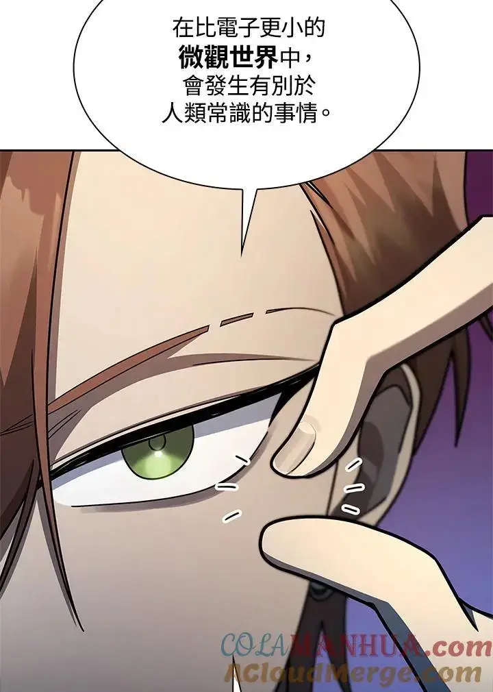 漫画《无限魔法师》第48话第101张图