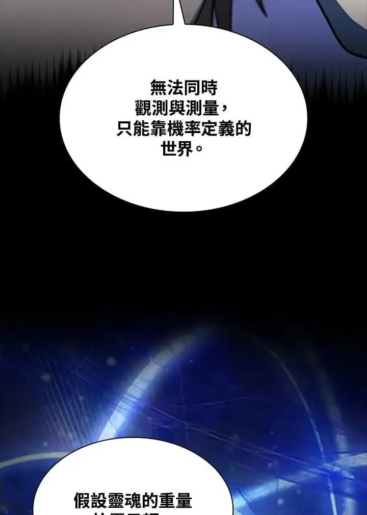 漫画《无限魔法师》第48话第102张图