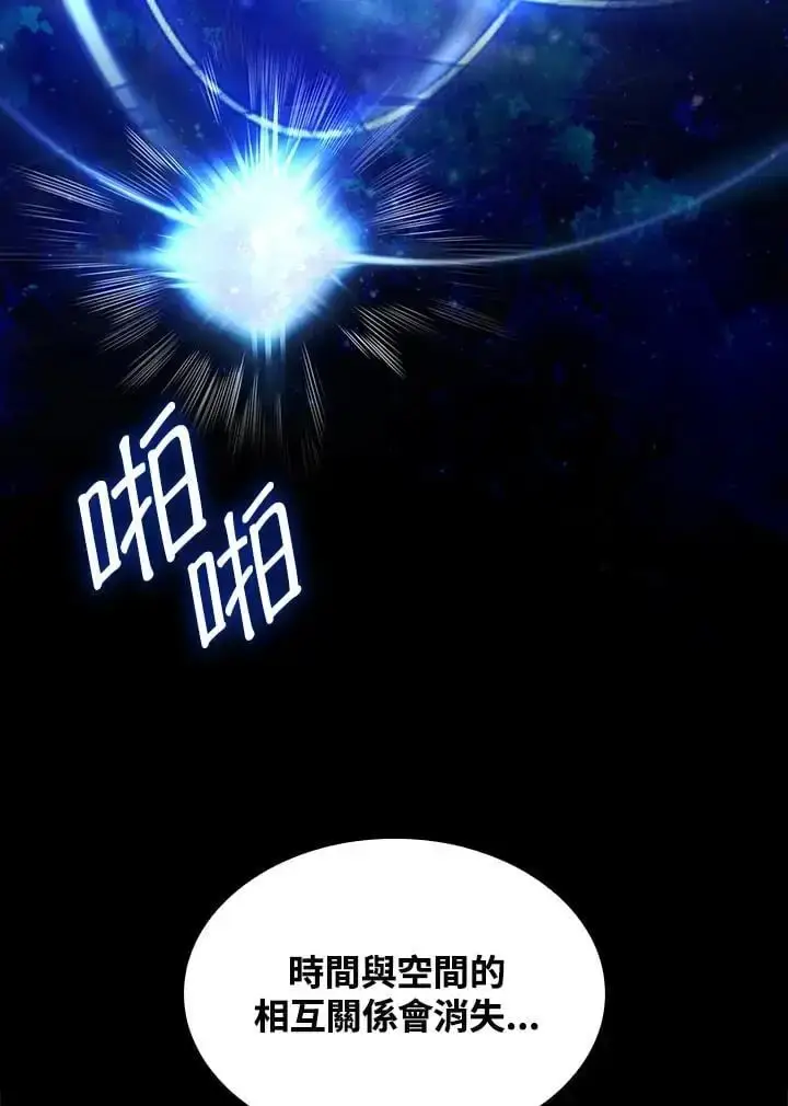 漫画《无限魔法师》第48话第104张图