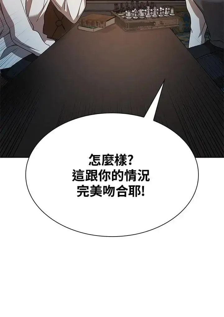 漫画《无限魔法师》第48话第106张图