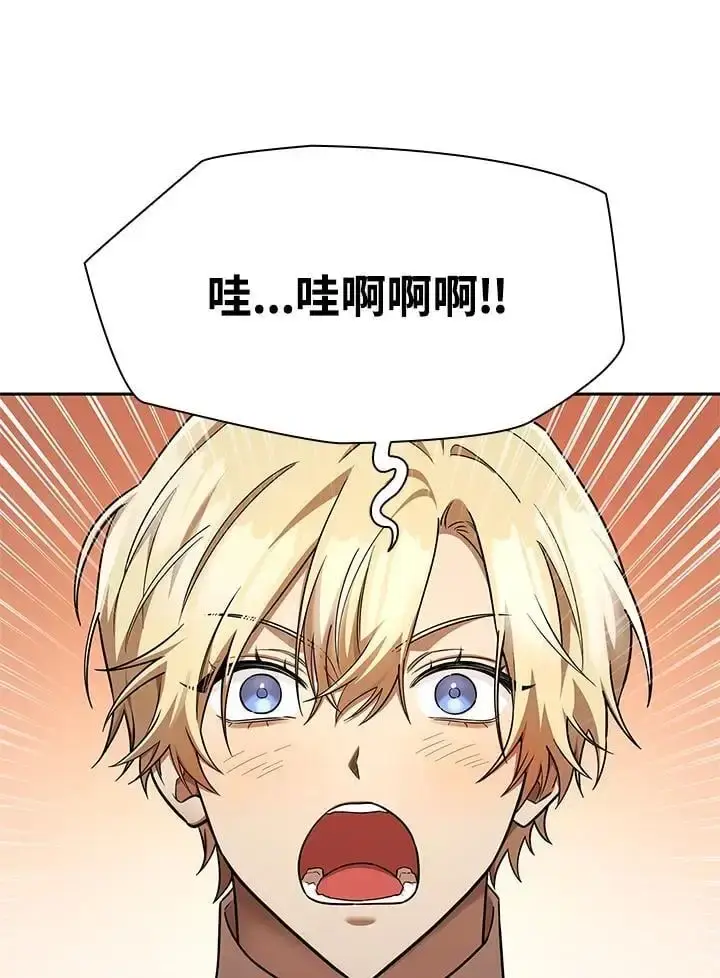 漫画《无限魔法师》第48话第107张图