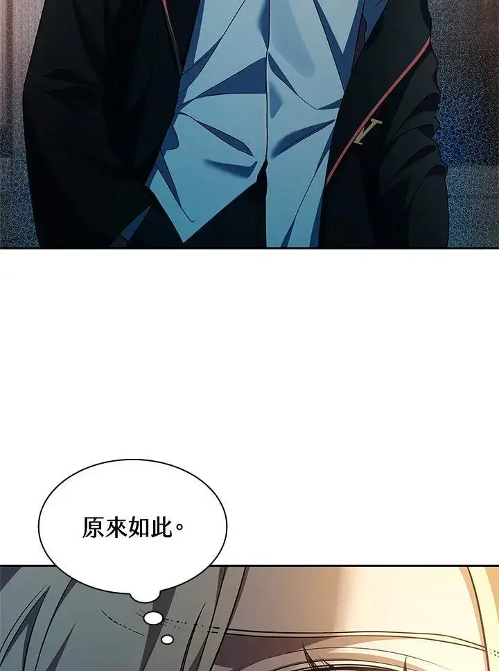 漫画《无限魔法师》第48话第11张图