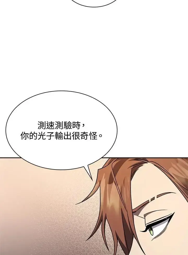漫画《无限魔法师》第48话第112张图
