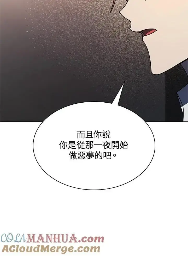 漫画《无限魔法师》第48话第113张图
