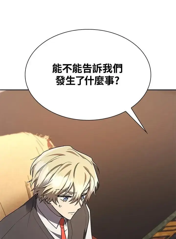 漫画《无限魔法师》第48话第114张图