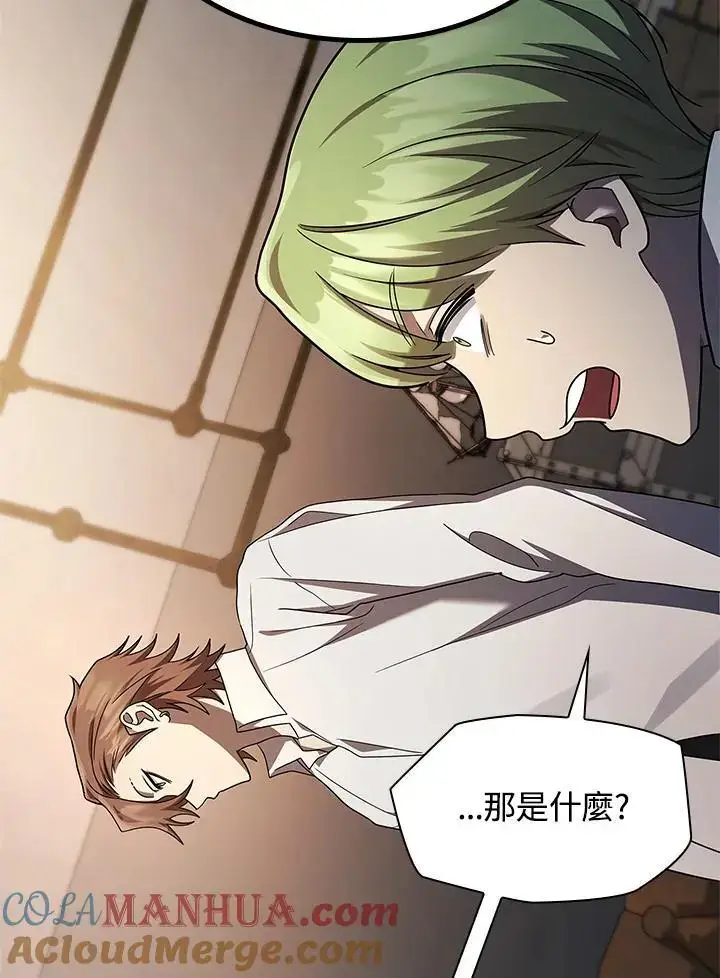 漫画《无限魔法师》第48话第117张图