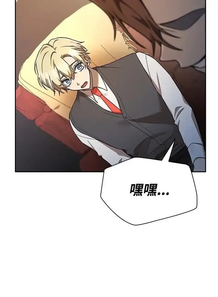 漫画《无限魔法师》第48话第119张图