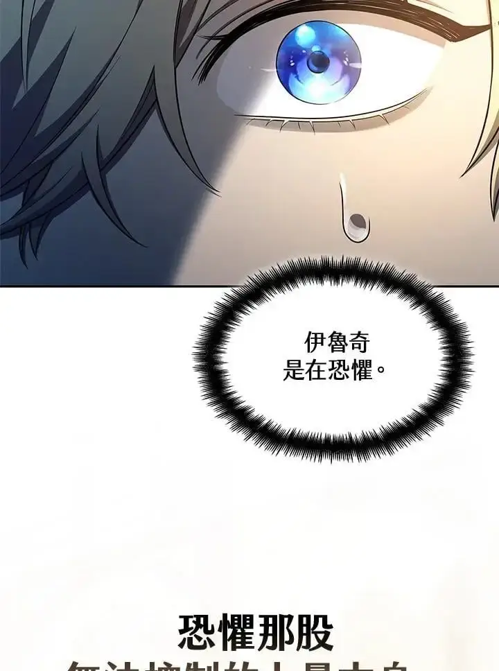 漫画《无限魔法师》第48话第12张图
