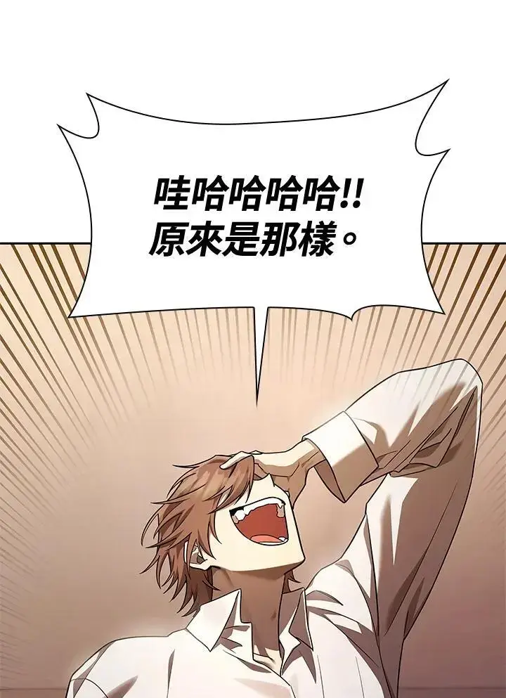 漫画《无限魔法师》第48话第120张图