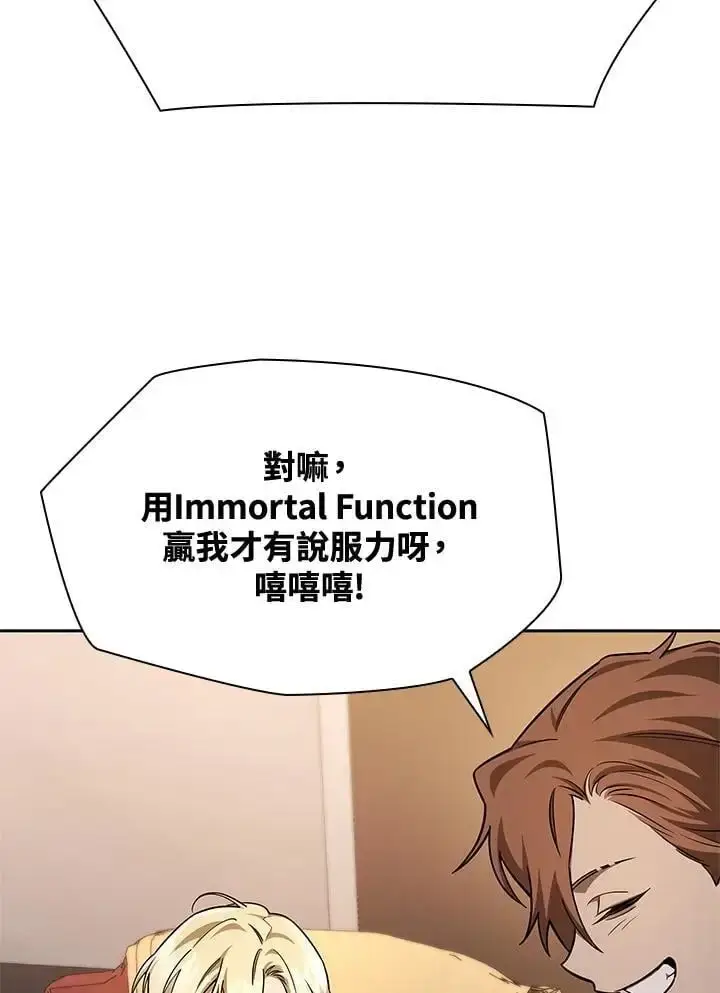 漫画《无限魔法师》第48话第124张图