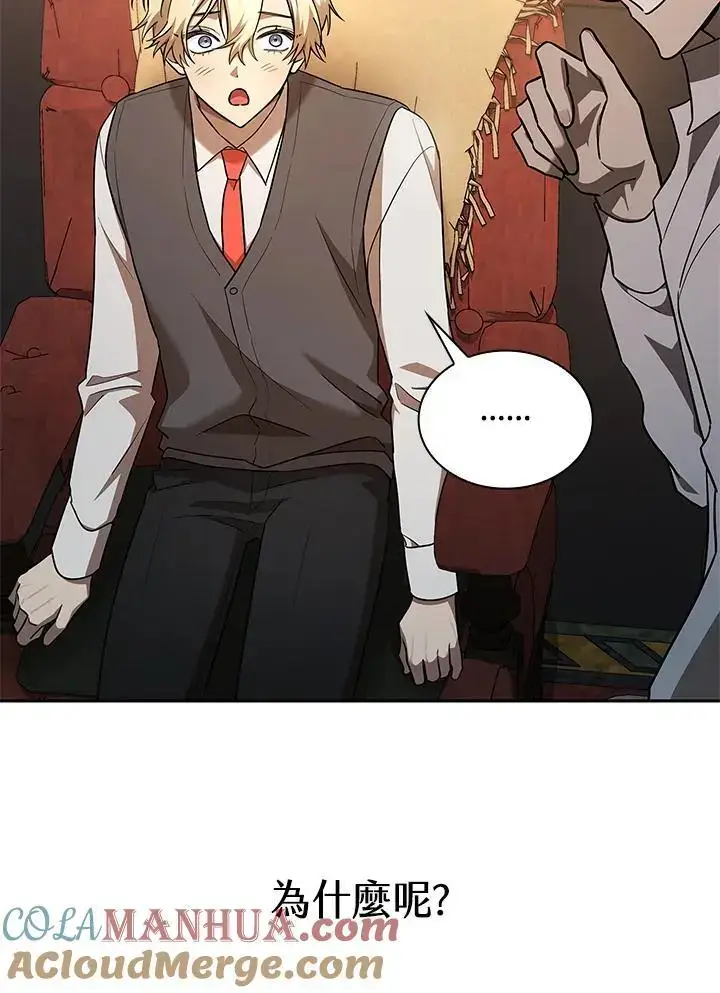 漫画《无限魔法师》第48话第125张图