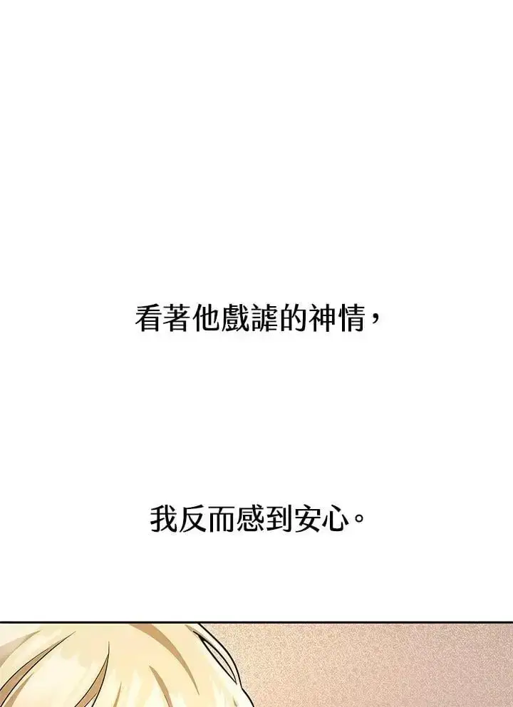 漫画《无限魔法师》第48话第126张图