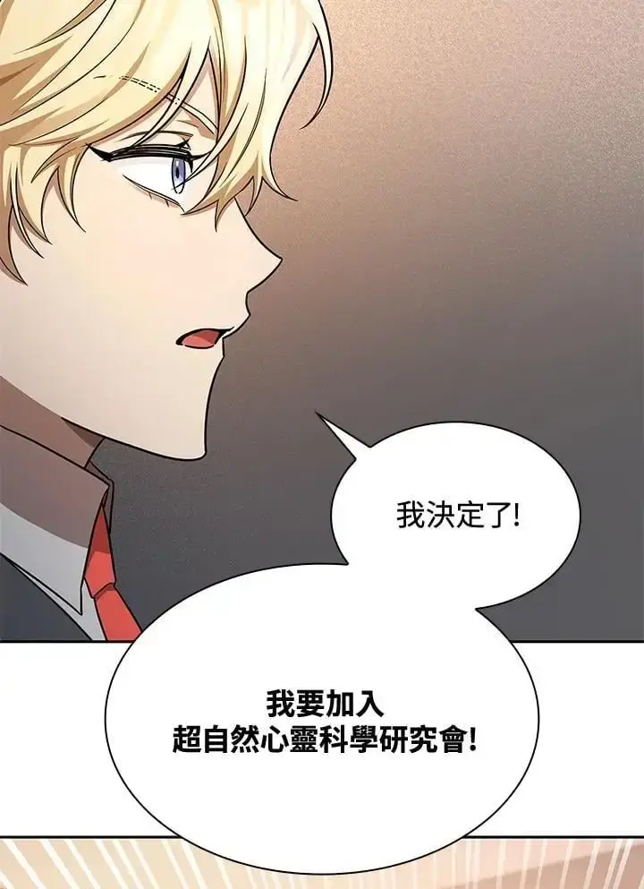 漫画《无限魔法师》第48话第127张图