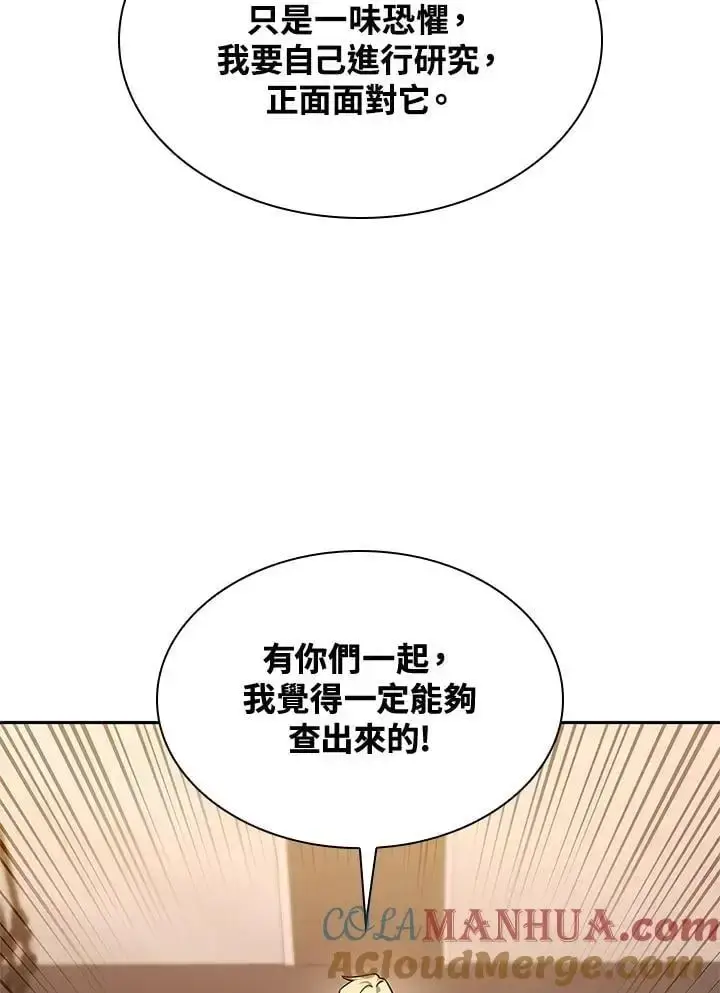 漫画《无限魔法师》第48话第129张图