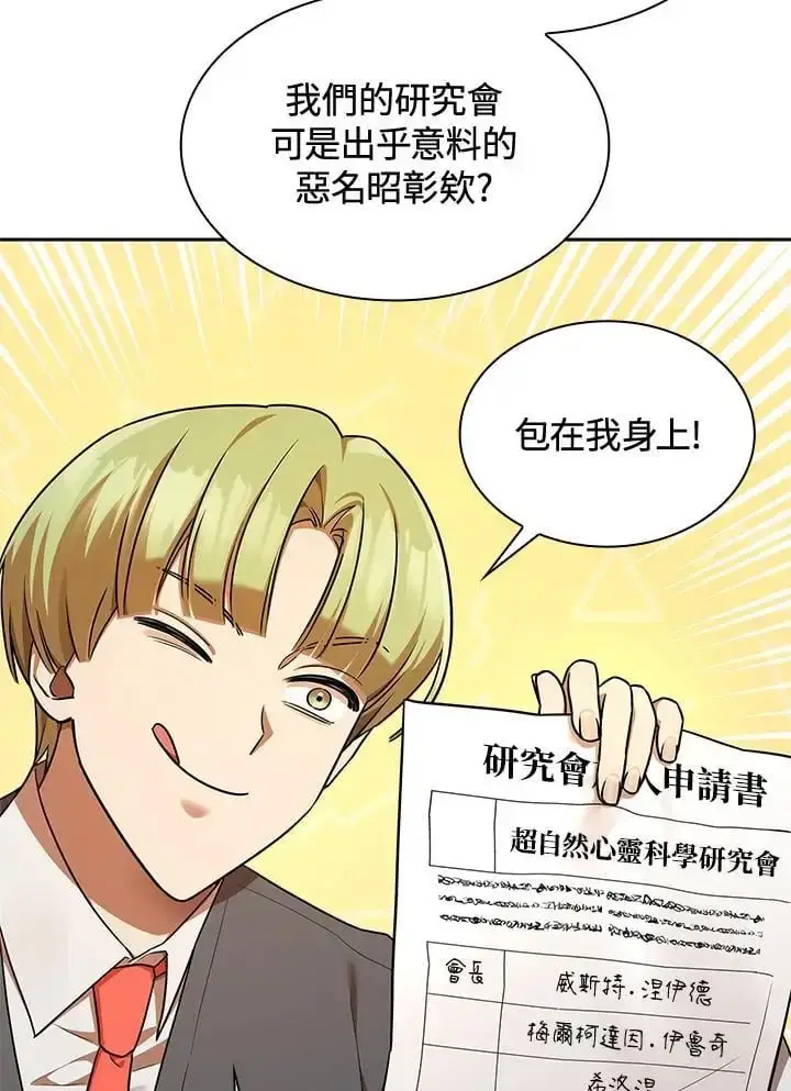 漫画《无限魔法师》第48话第132张图