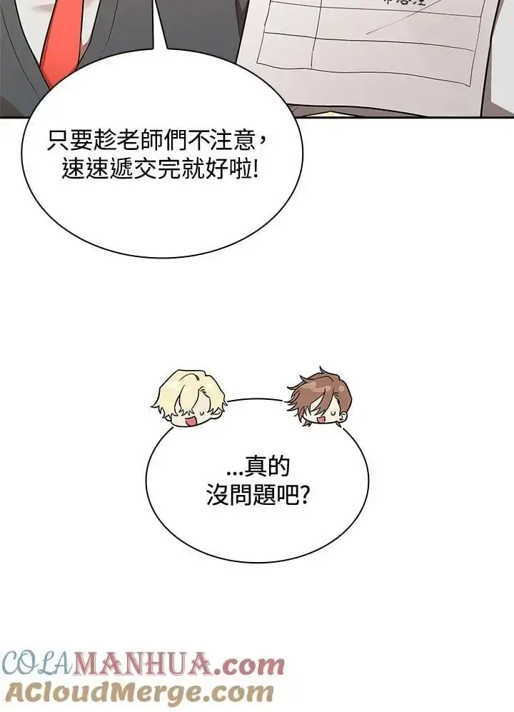 漫画《无限魔法师》第48话第133张图