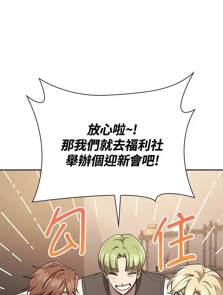 漫画《无限魔法师》第48话第134张图