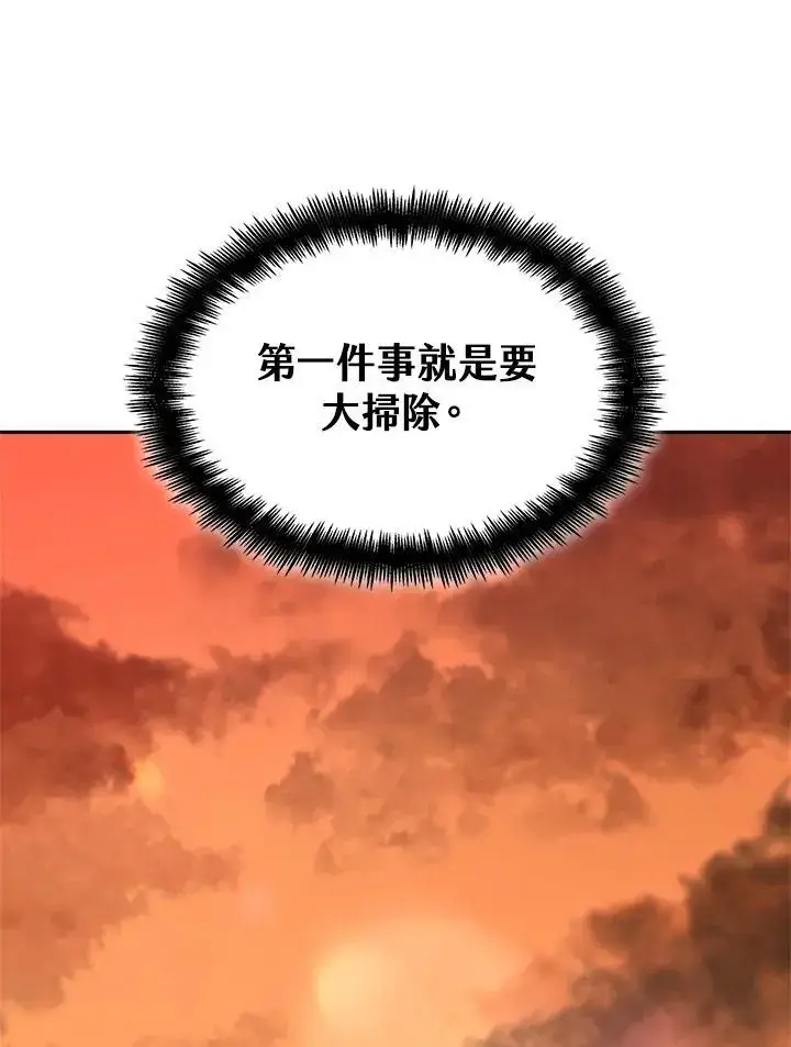 漫画《无限魔法师》第48话第139张图