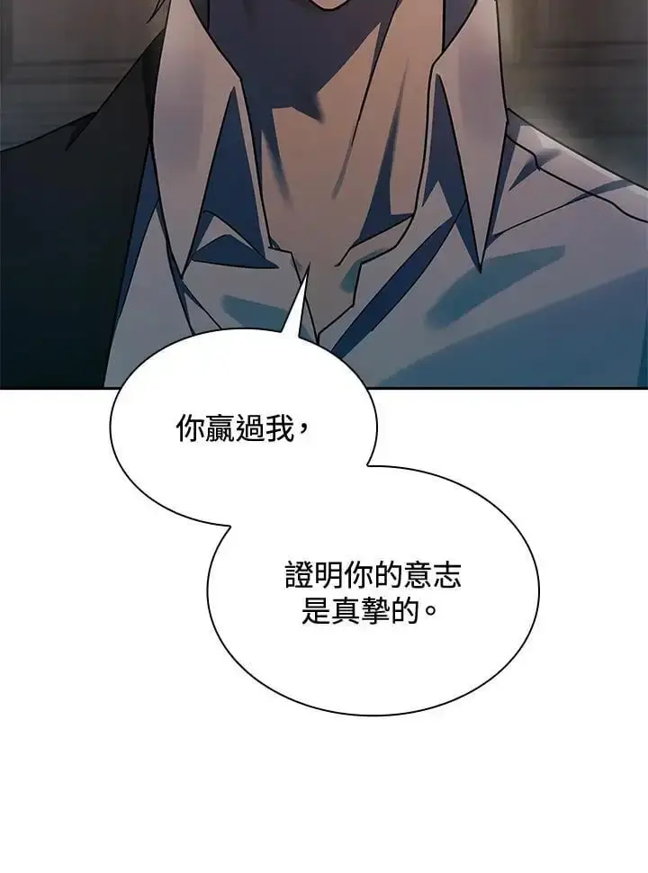 漫画《无限魔法师》第48话第14张图