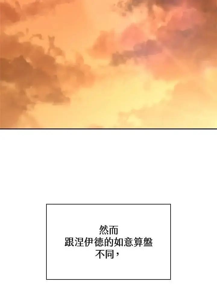 漫画《无限魔法师》第48话第140张图