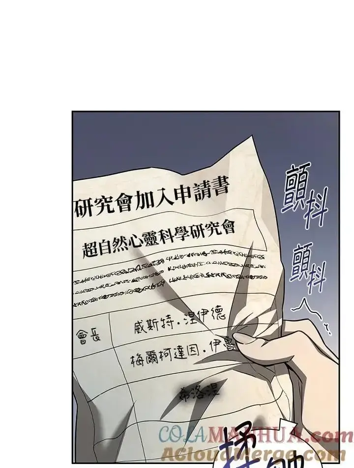 漫画《无限魔法师》第48话第141张图