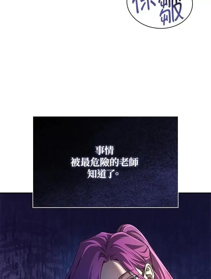 漫画《无限魔法师》第48话第142张图