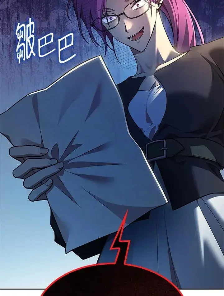 漫画《无限魔法师》第48话第143张图