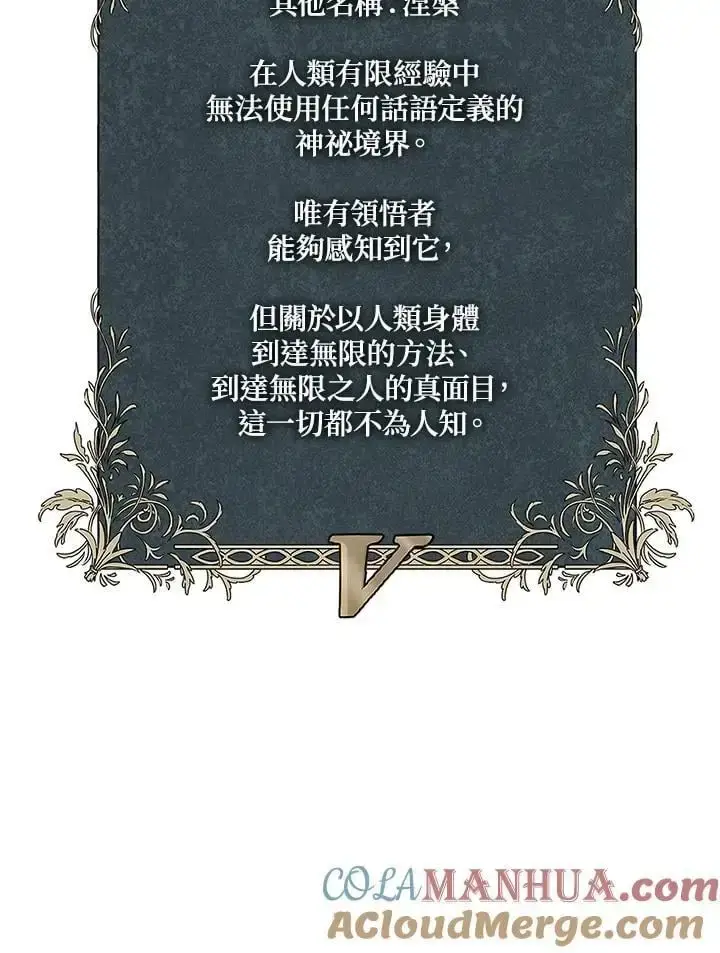 漫画《无限魔法师》第48话第145张图