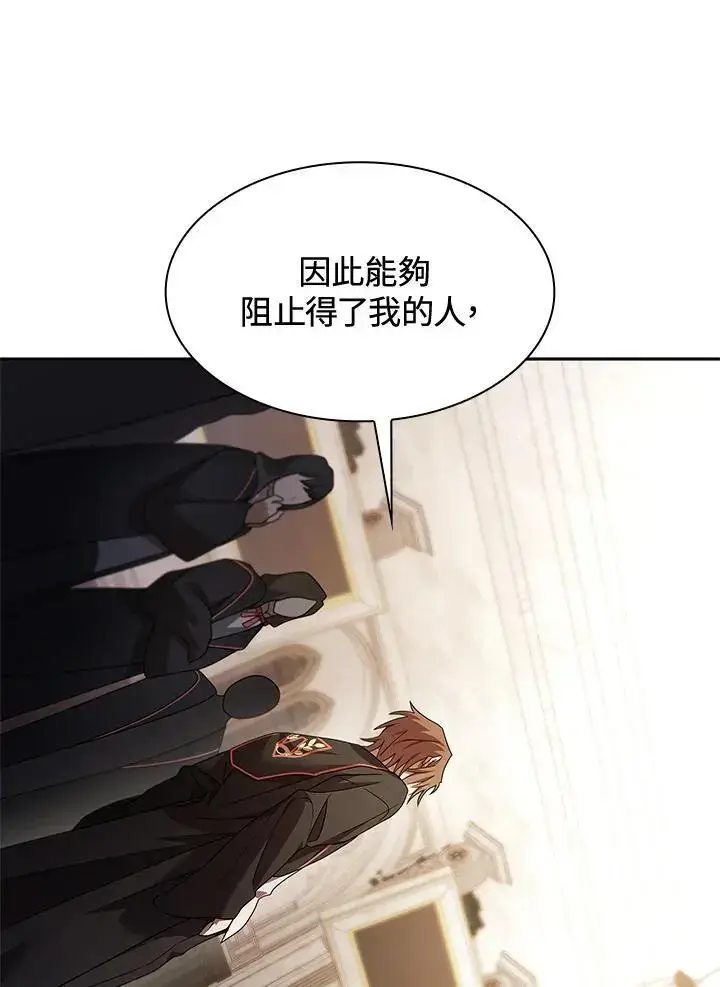 漫画《无限魔法师》第48话第15张图