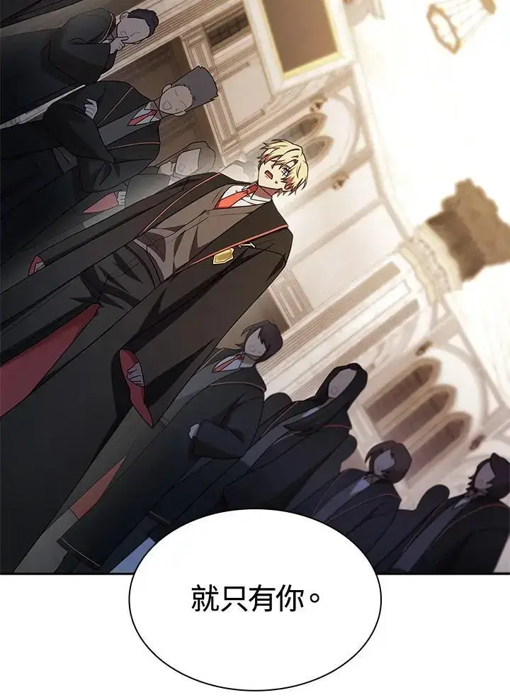 漫画《无限魔法师》第48话第16张图